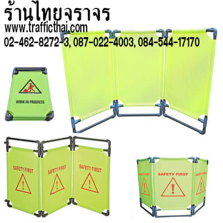 แผงกั้นพลาสติก