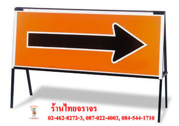 แผงกั้นจราจร