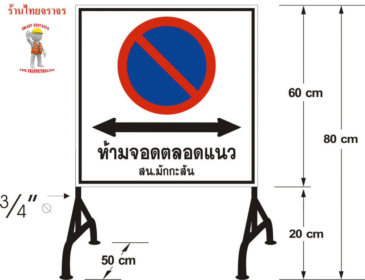 ป้ายตั้งพื้น