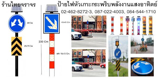 ป้ายไฟหัวเกาะ
