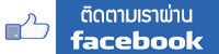 โทรหาเรา
