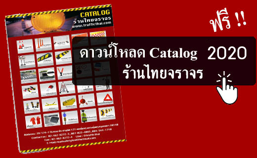 ร้านไทยจราจร