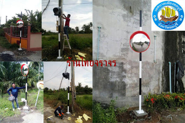 ร้านไทยจราจร
