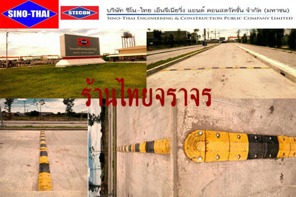 ร้านไทยจราจร