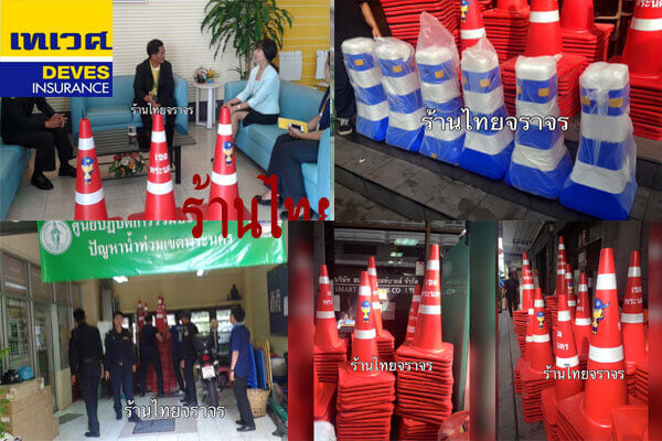 ร้านไทยจราจร