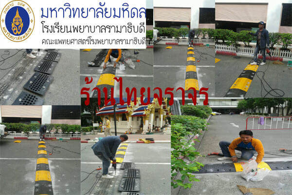 ร้านไทยจราจร