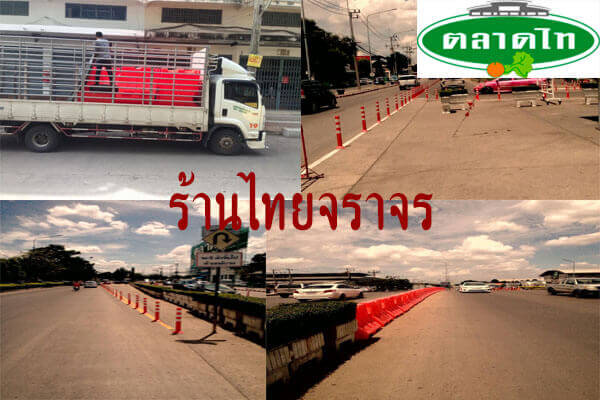 ร้านไทยจราจร