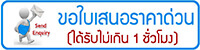 ร้านไทยจราจร