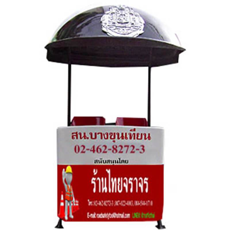 ป้อมตำรวจ