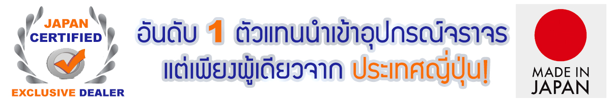 ร้านไทยจราจร