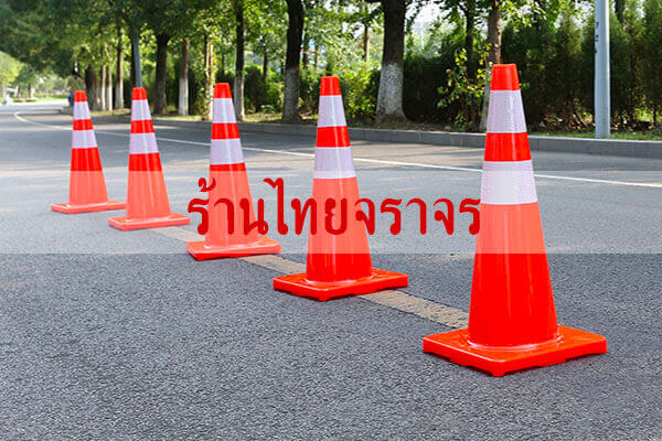 trafficcone_rent