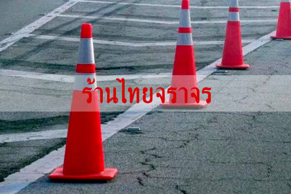 trafficcone_rent