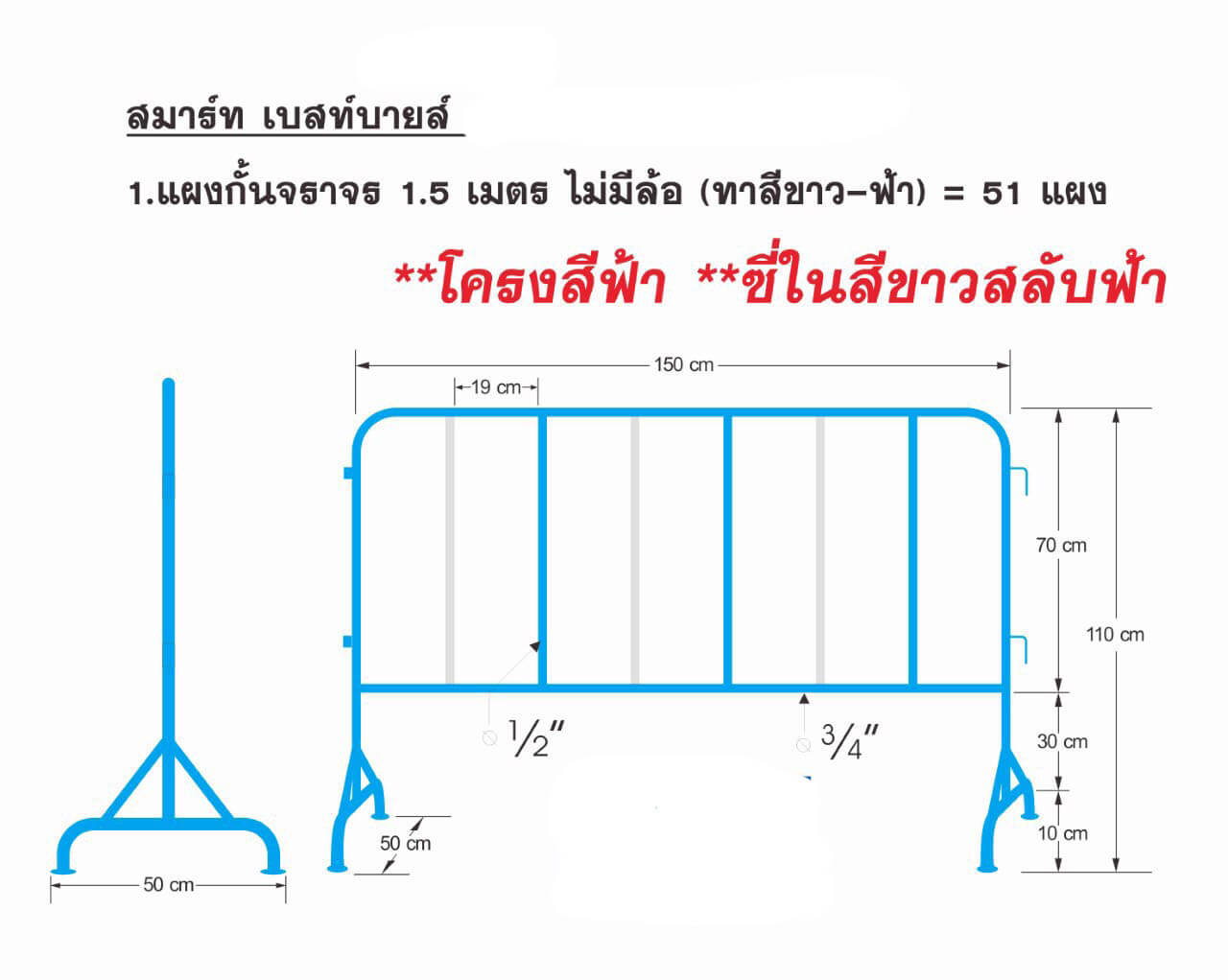 trafficfences_steel