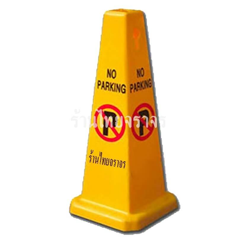 safetyboard
