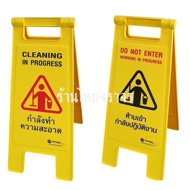 safetyboard