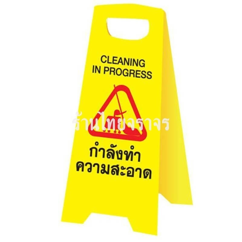 safetyboard