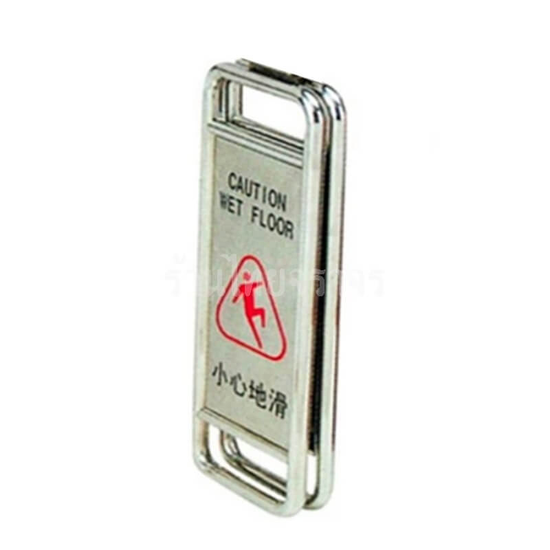safetyboard