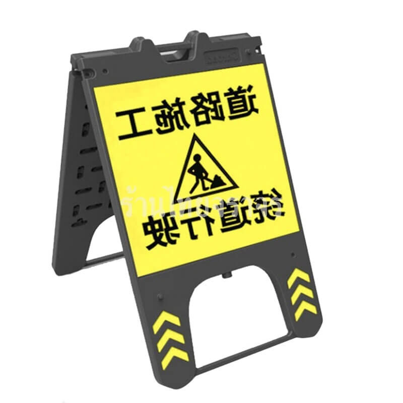 safetyboard