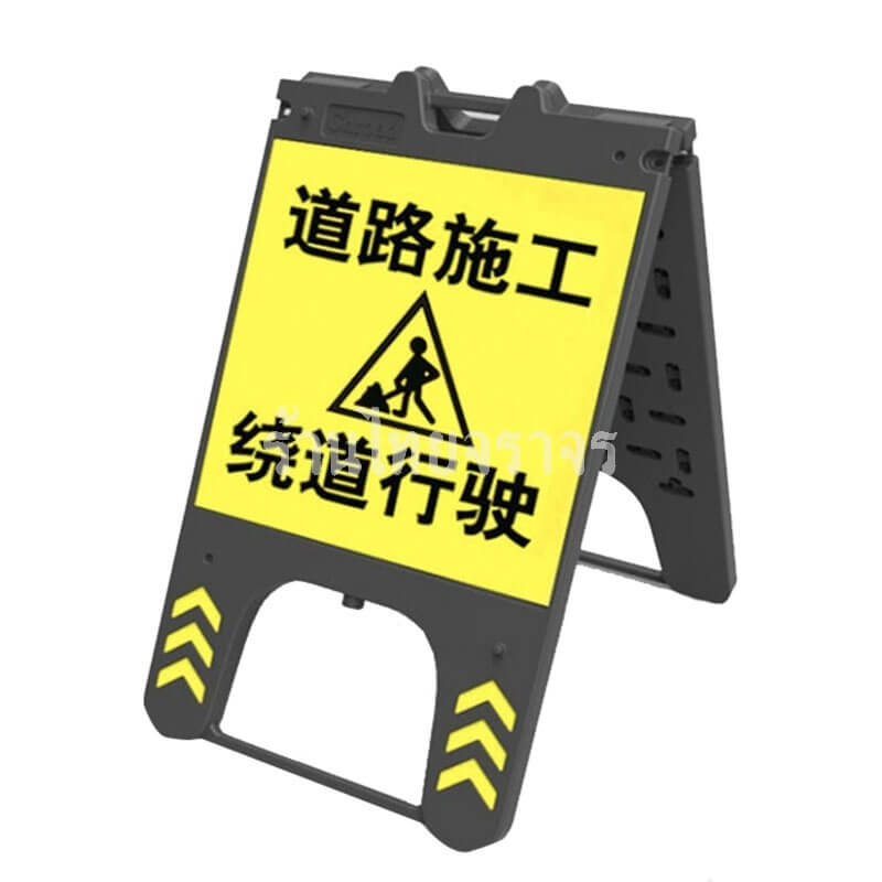 safetyboard