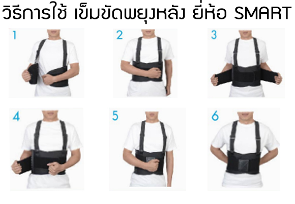 Backsupport4