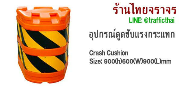 CrashCushion7