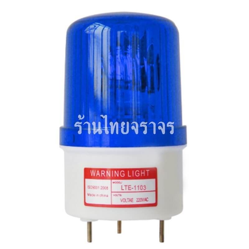 Light Emergency