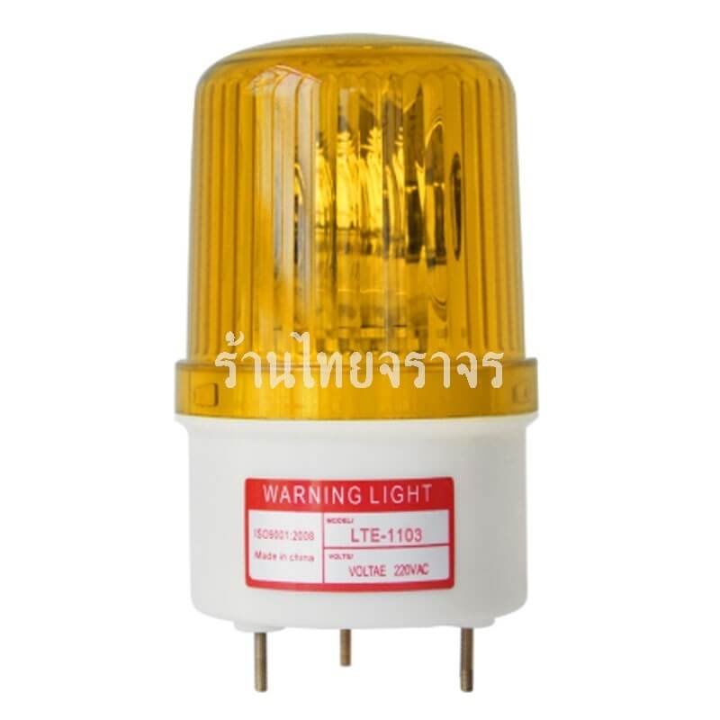 Light Emergency