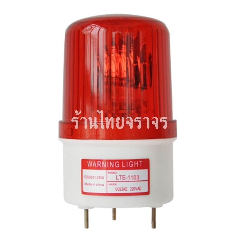 Light Emergency