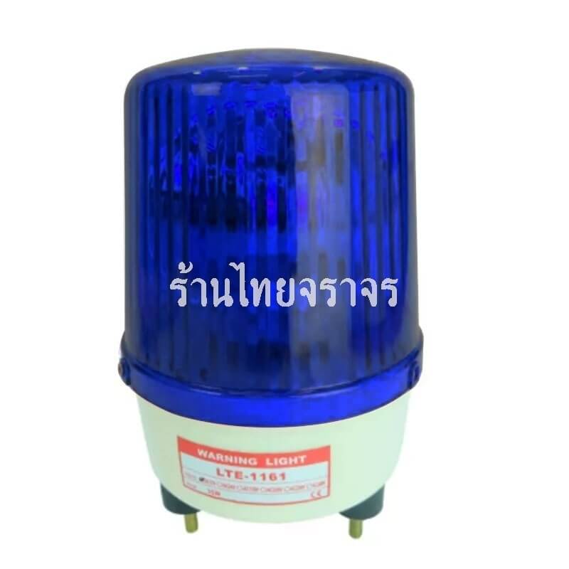 Light Emergency