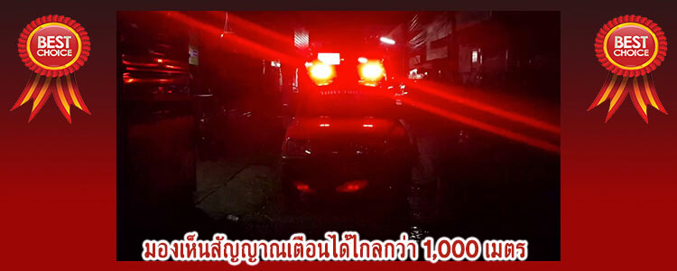 Light Emergency4
