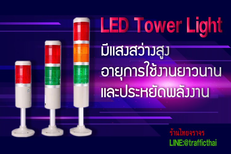 Light Emergency5
