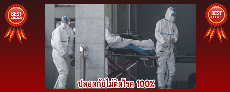 PPE_Suit