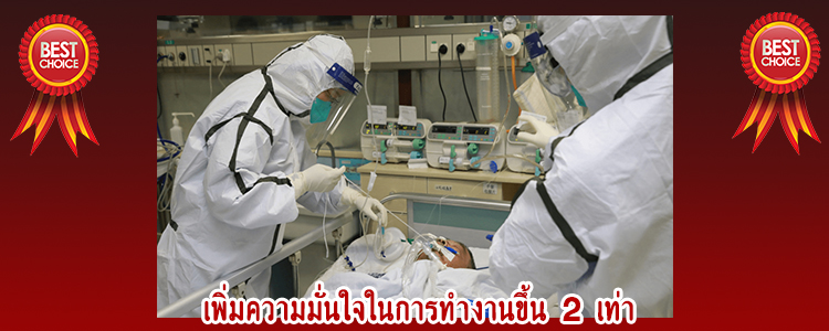 PPE_Suit