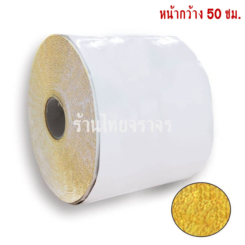 Reflective_tape