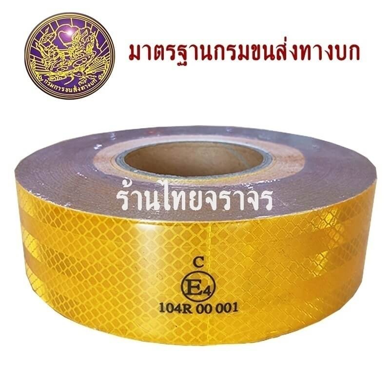 vehicletape