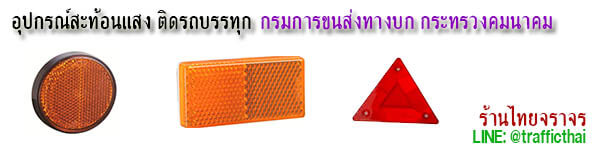 vehicle_reflector_red04