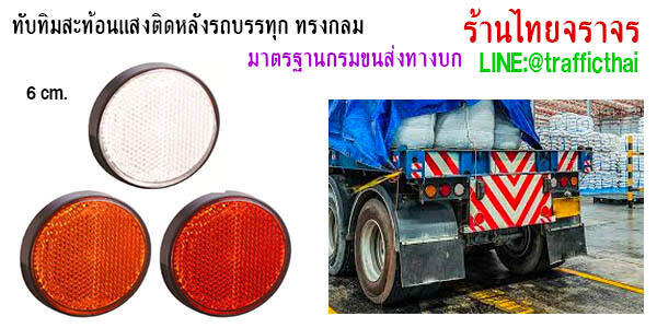 vehicle_reflector