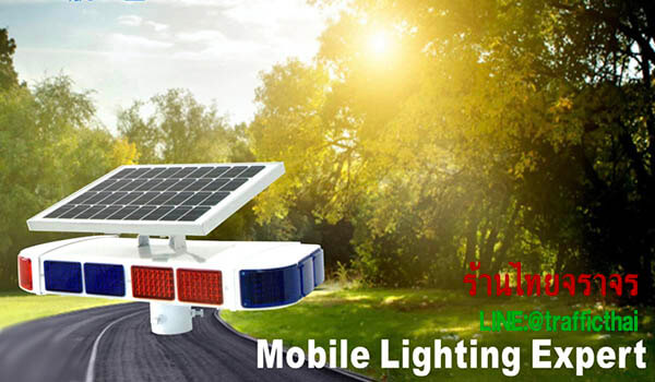Mobile_Lighting_Expert