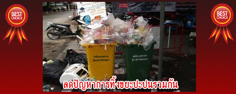 Trash1