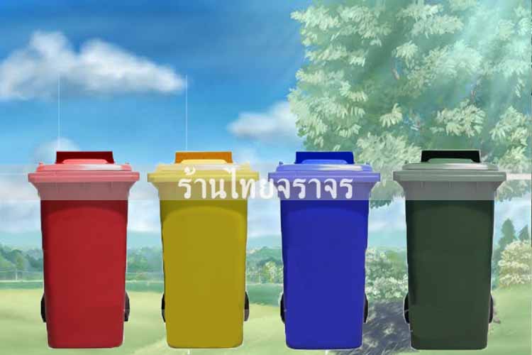 Trash