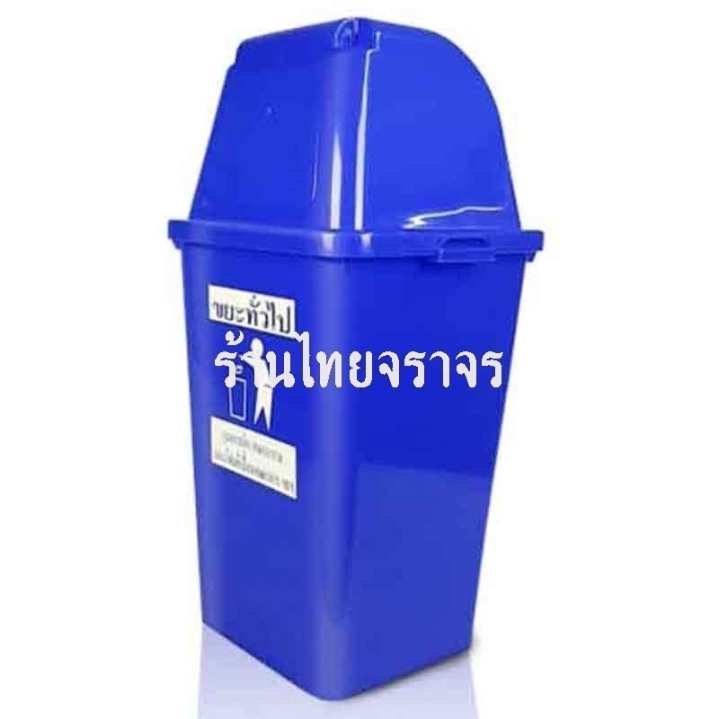 Trash