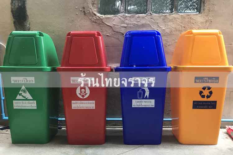 Trash1