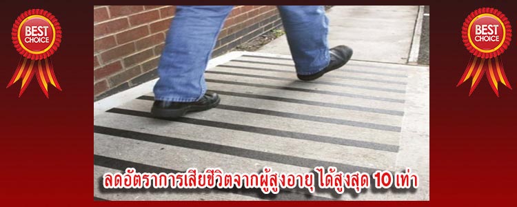 Anti-Slip Tape