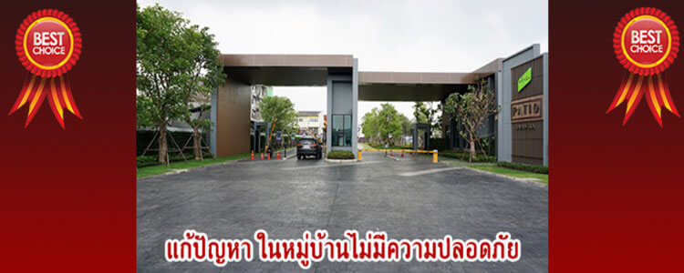 auto_gate_barrier