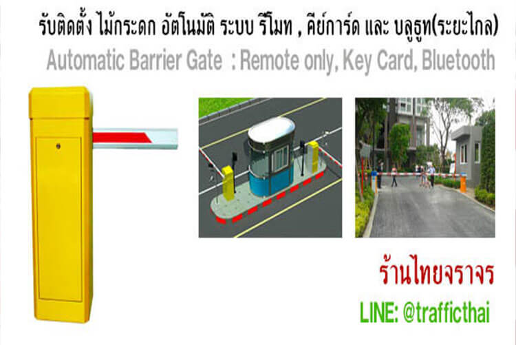 auto_gate_barrier