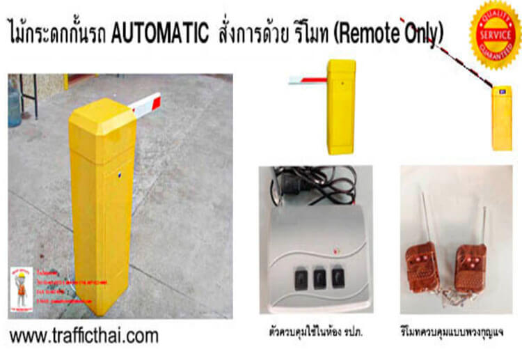 auto_gate_barrier
