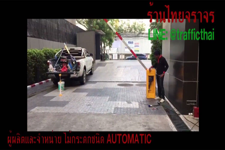 auto_gate_barrier