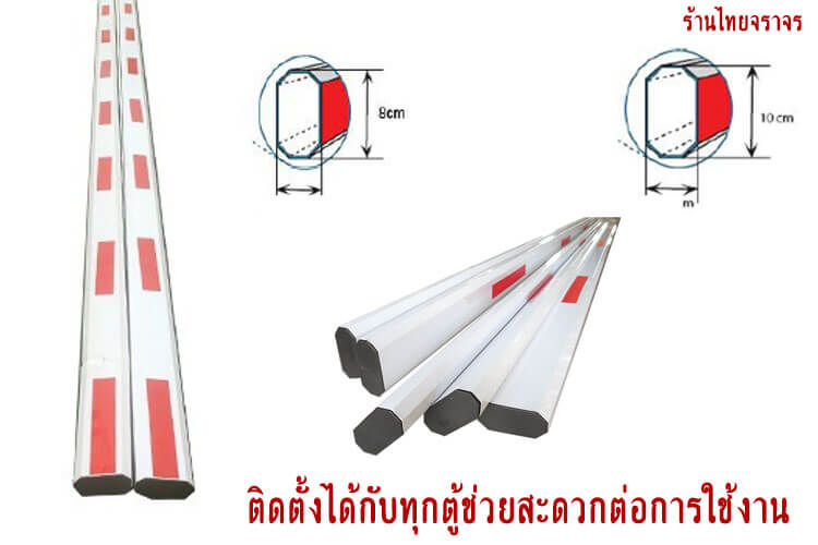 arm_barriergate5
