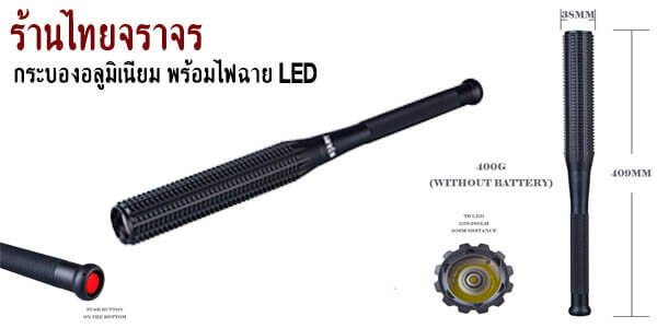 baton5