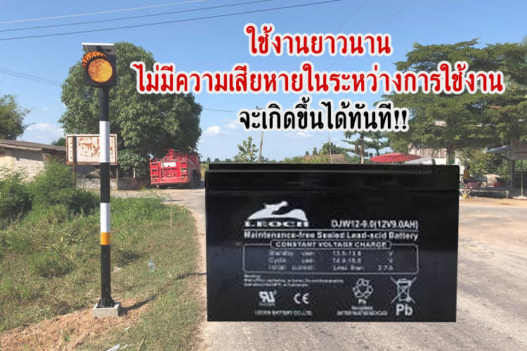 battery